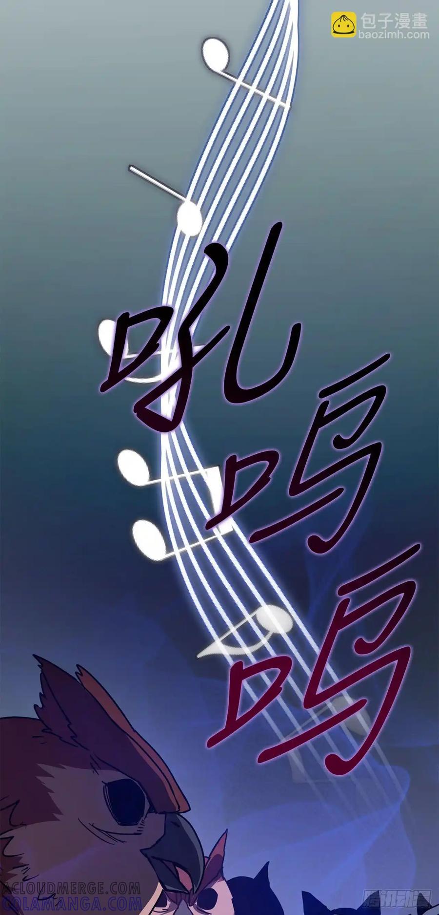 《我洗劫了魔神的仓库》25.神秘排箫声 第64页