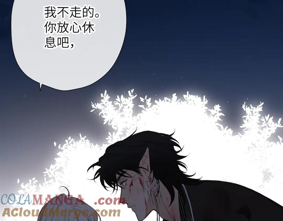 《溯洄春时》第23话 守着你 第93页