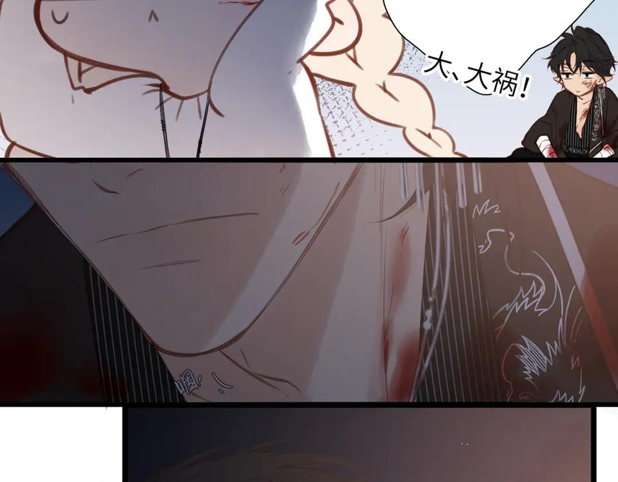 《溯洄春时》第23话 守着你 第86页