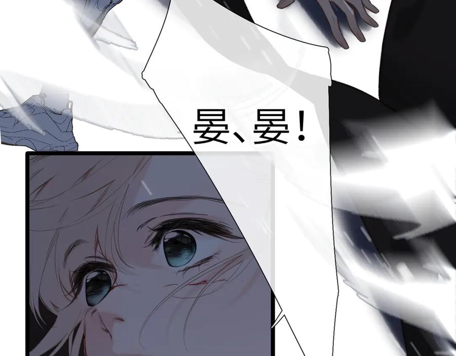 《溯洄春时》第23话 守着你 第75页