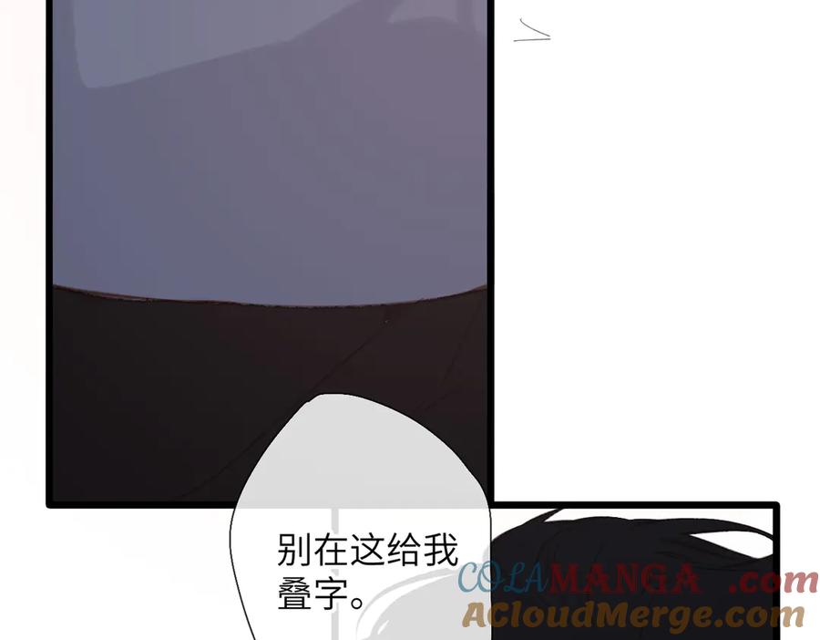 《溯洄春时》第23话 守着你 第77页