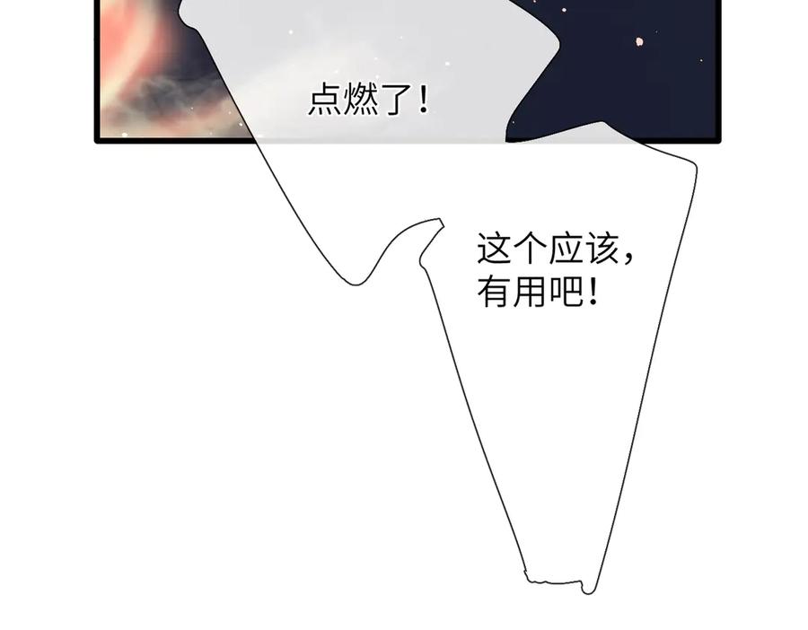 《溯洄春时》第23话 守着你 第58页