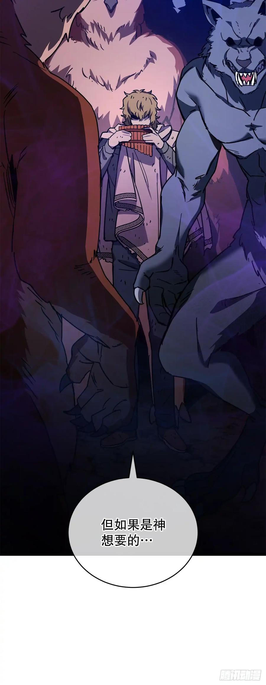 《我洗劫了魔神的仓库》25.神秘排箫声 第65页