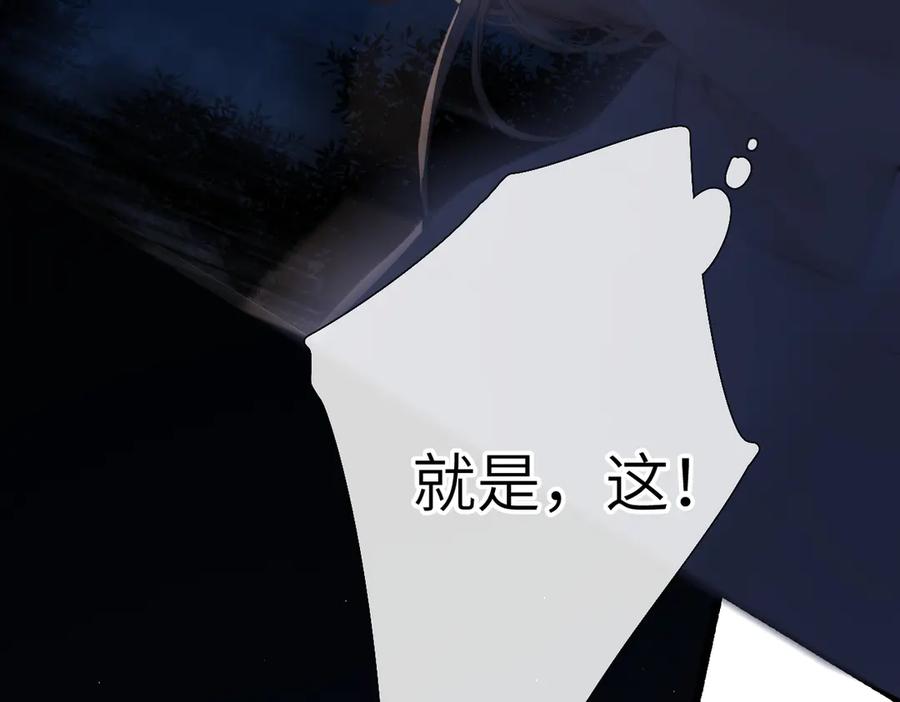 《溯洄春时》第23话 守着你 第40页