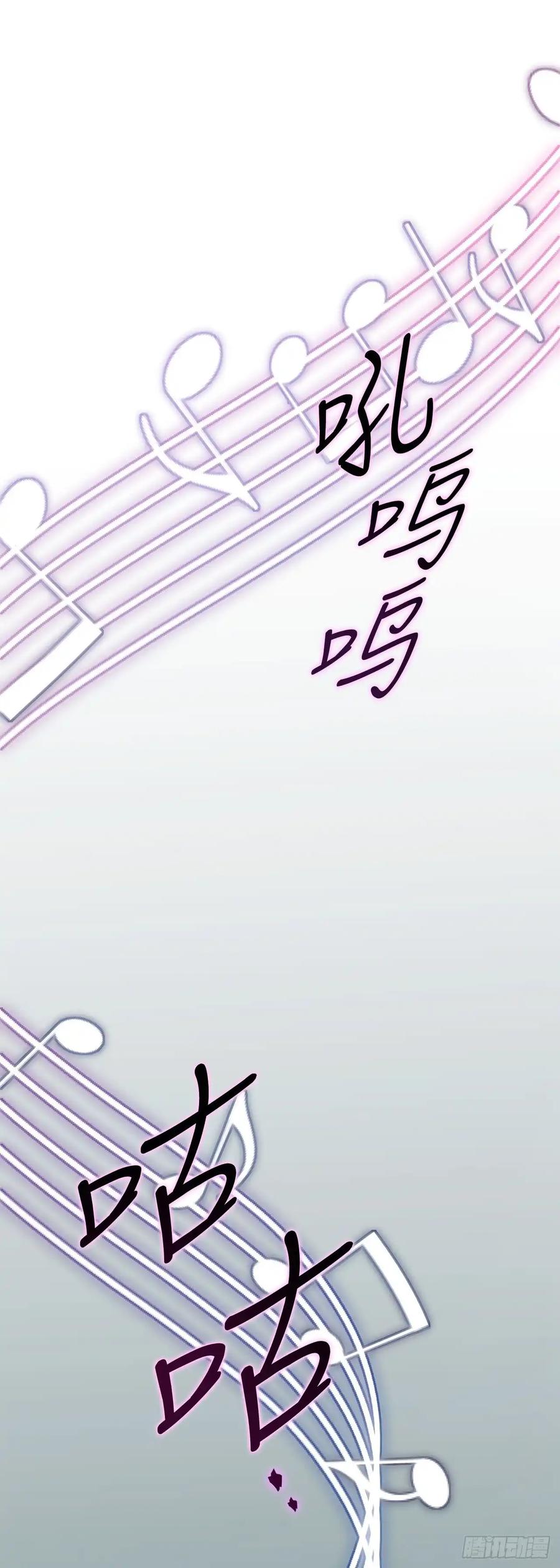 《我洗劫了魔神的仓库》25.神秘排箫声 第63页