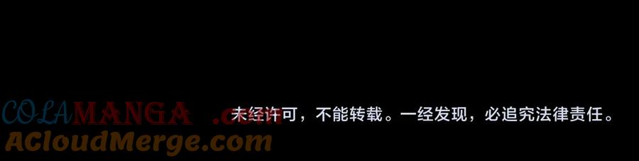 《溯洄春时》第23话 守着你 第97页