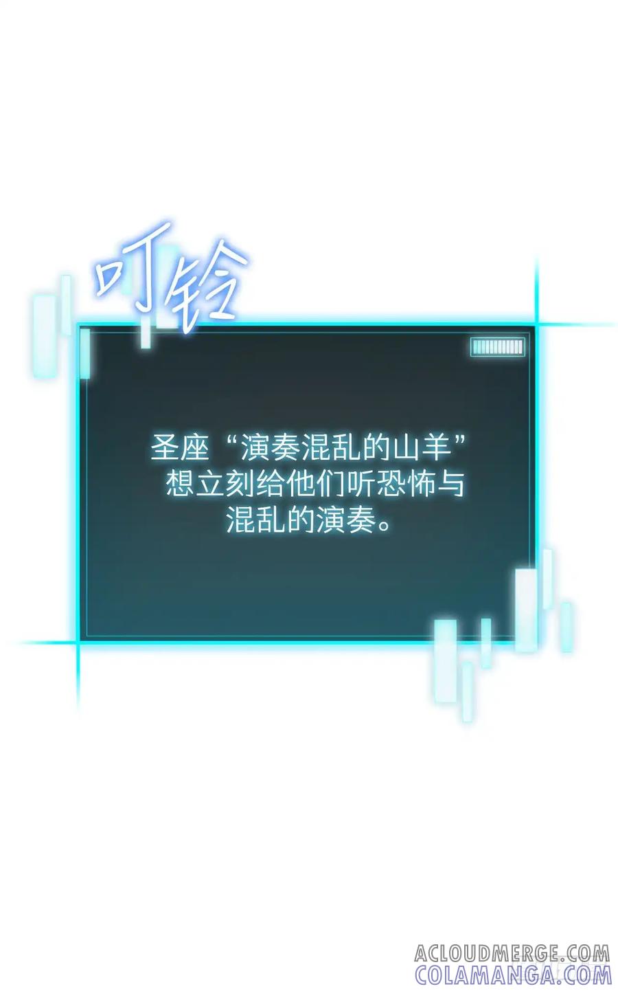 《我洗劫了魔神的仓库》25.神秘排箫声 第61页