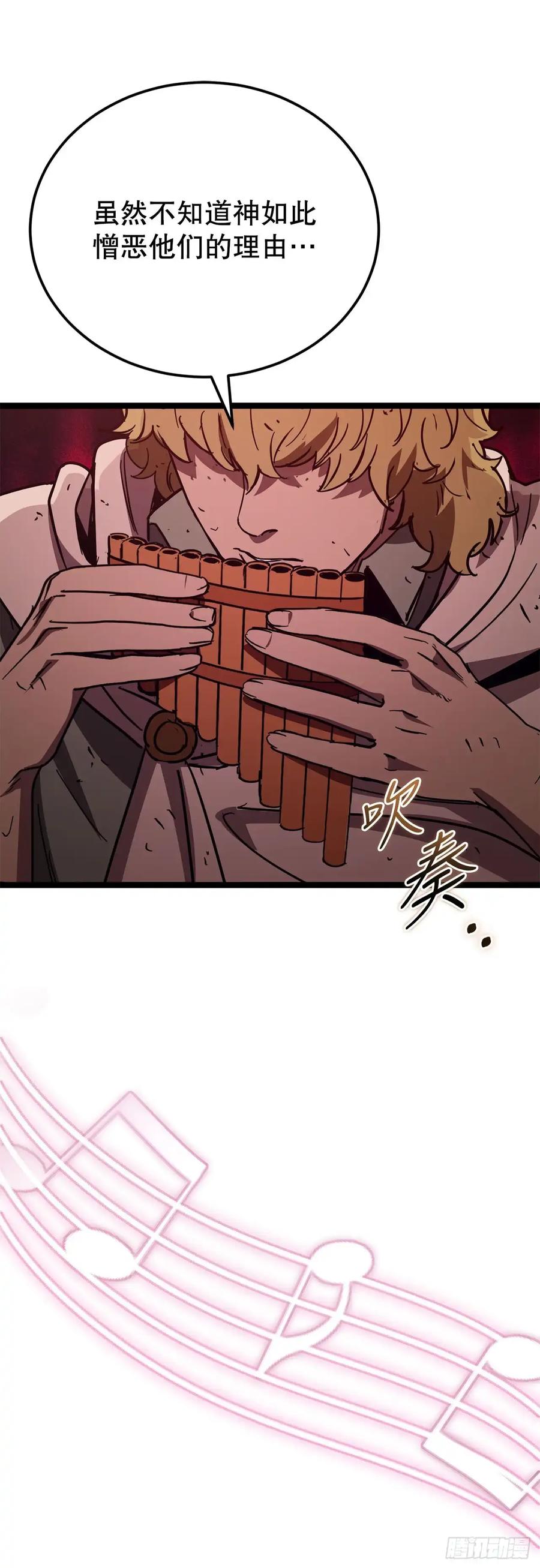 《我洗劫了魔神的仓库》25.神秘排箫声 第62页
