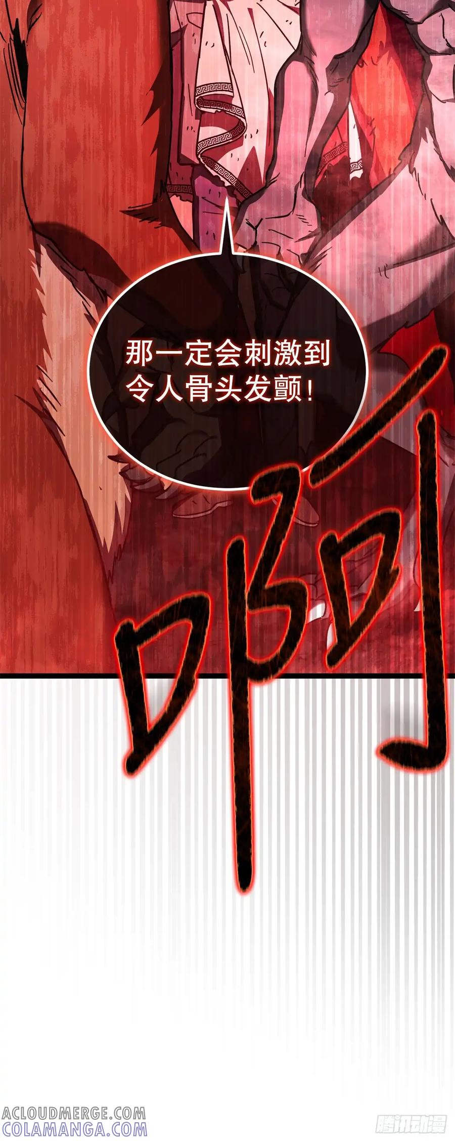 《我洗劫了魔神的仓库》25.神秘排箫声 第67页