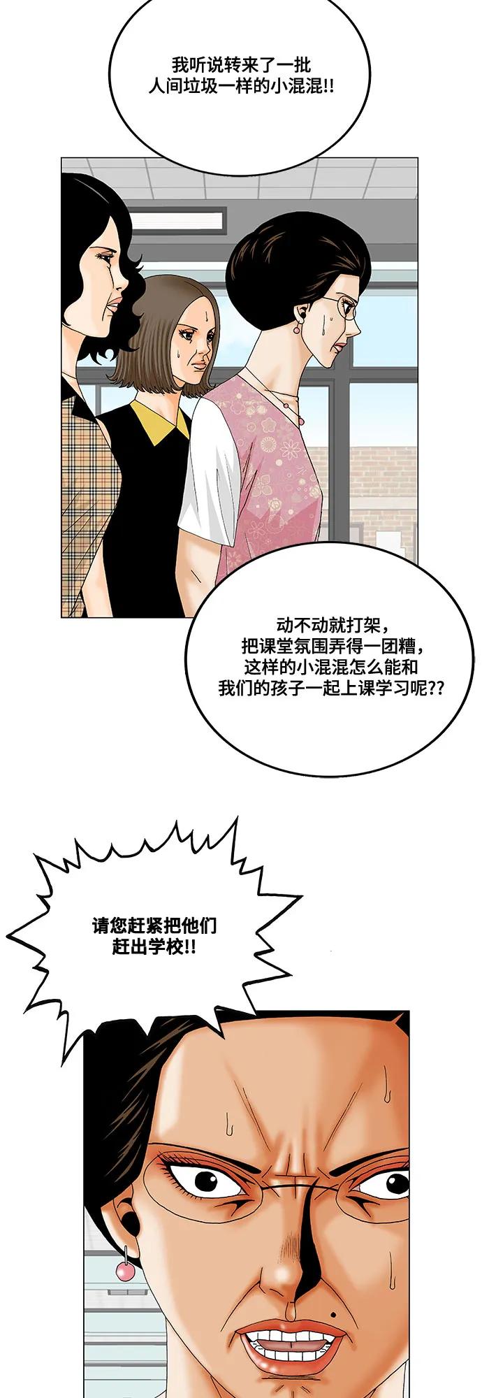 最强传说姜海孝 - 第260话 - 第32张图