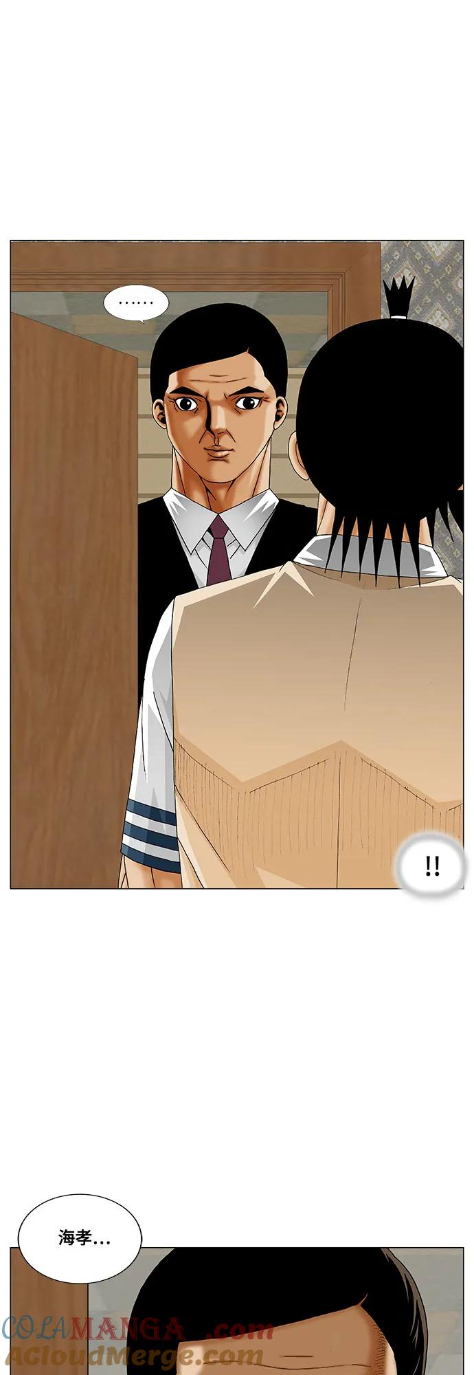 最强传说姜海孝 - 第260话 - 第46张图