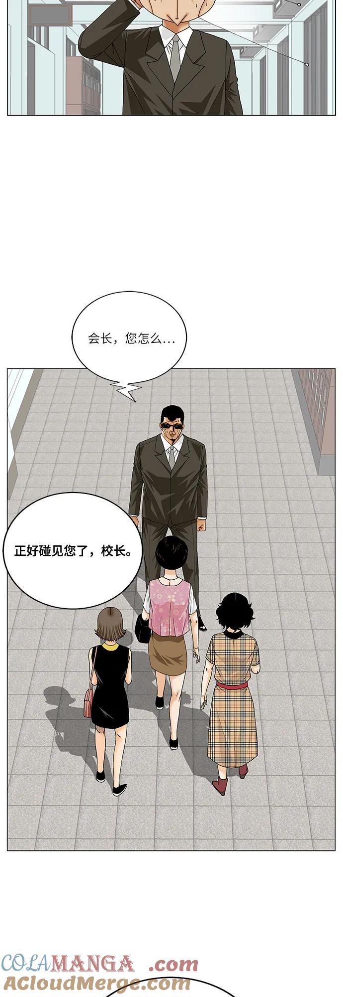 最强传说姜海孝 - 第260话 - 第31张图