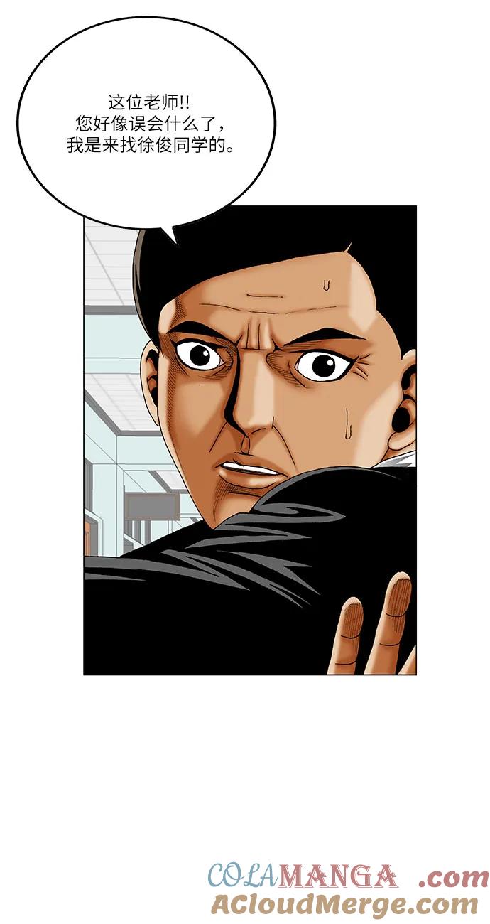 最强传说姜海孝 - 第260话 - 第13张图