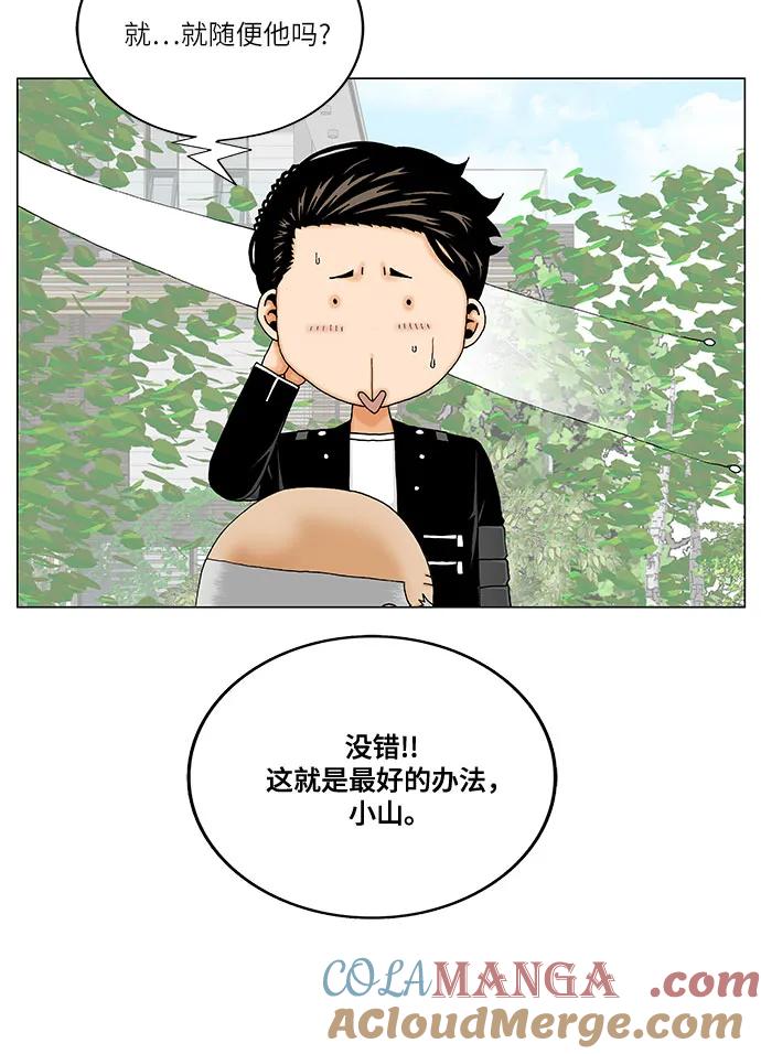 最强传说姜海孝 - 第260话 - 第25张图