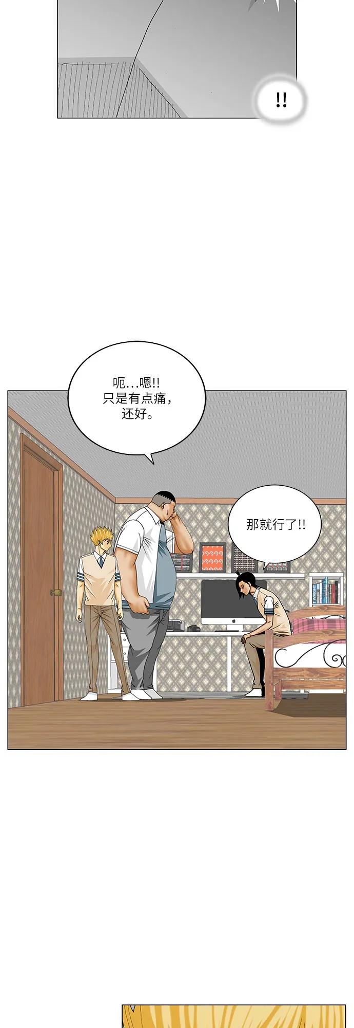 最强传说姜海孝 - 第260话 - 第39张图