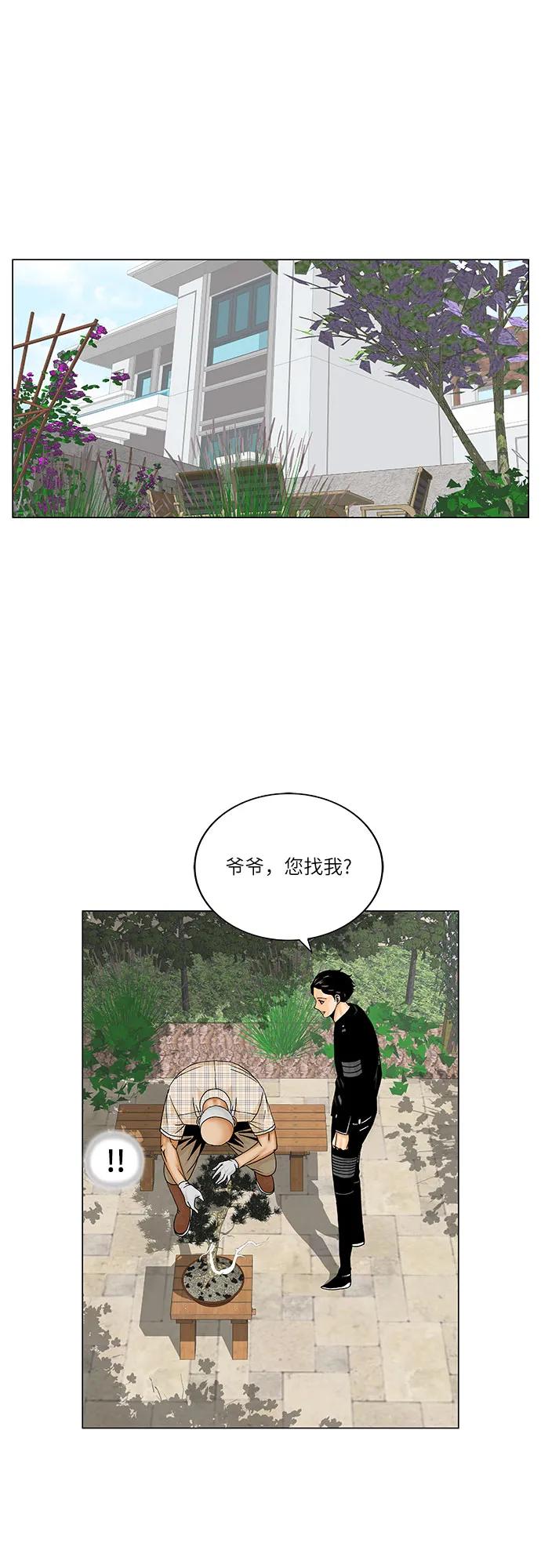 最强传说姜海孝 - 第260话 - 第18张图