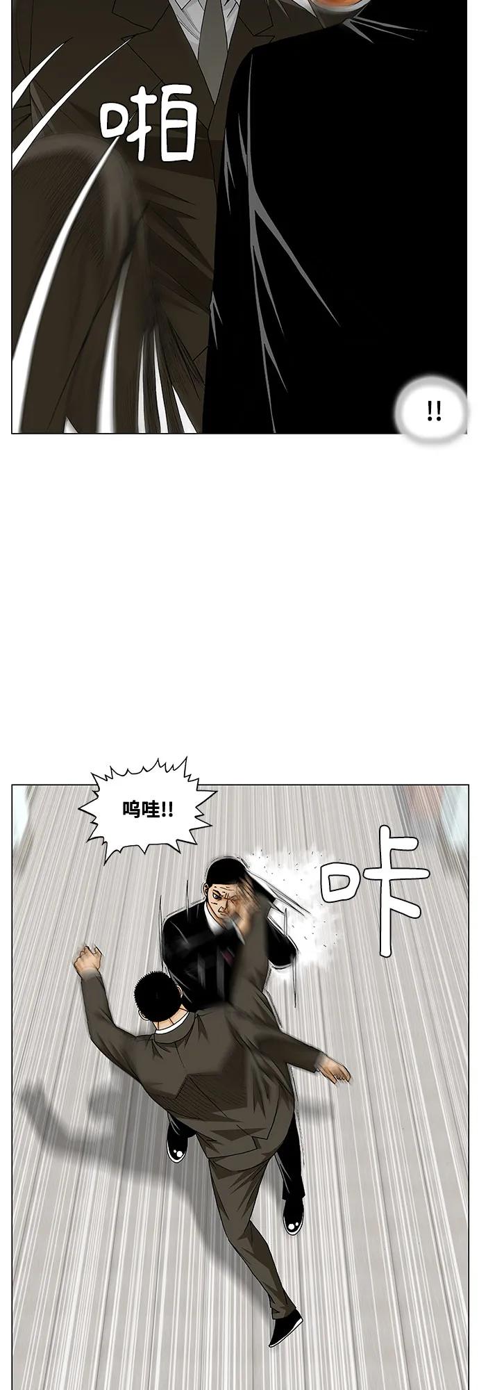 最强传说姜海孝 - 第260话 - 第8张图