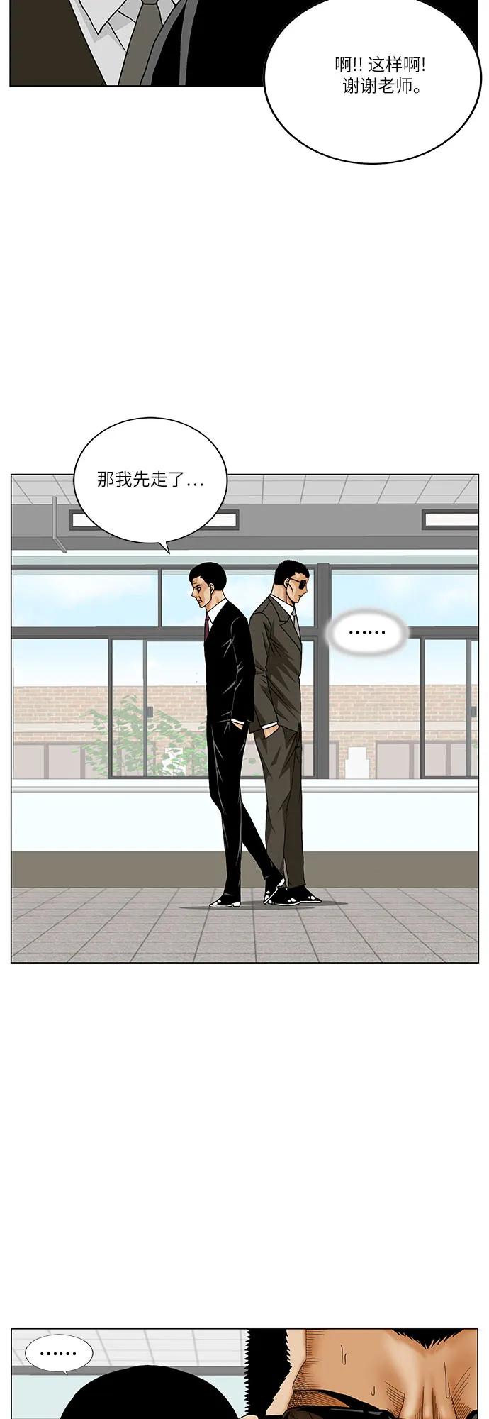 最强传说姜海孝 - 第260话 - 第15张图