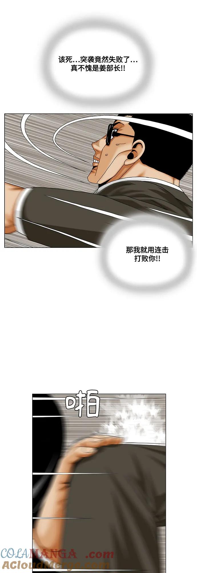 最强传说姜海孝 - 第260话 - 第10张图