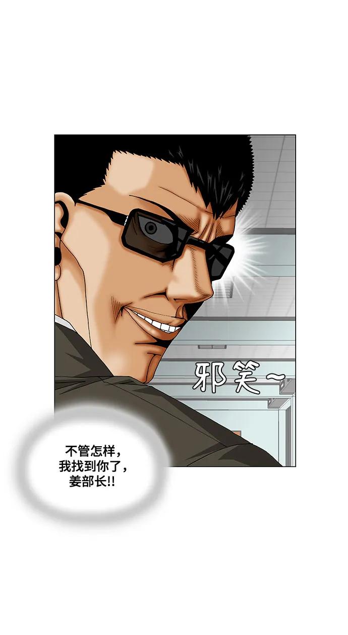 最强传说姜海孝 - 第260话 - 第17张图