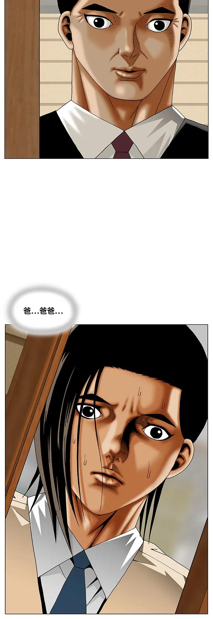 最强传说姜海孝 - 第260话 - 第47张图