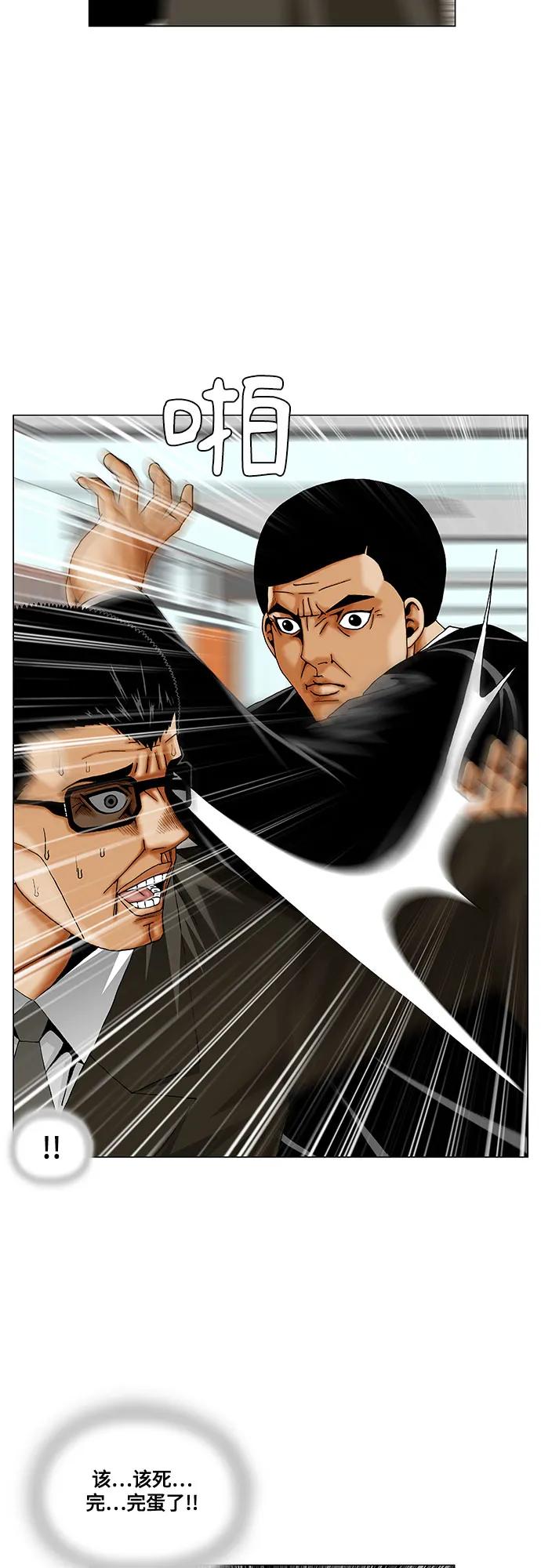 最强传说姜海孝 - 第260话 - 第11张图