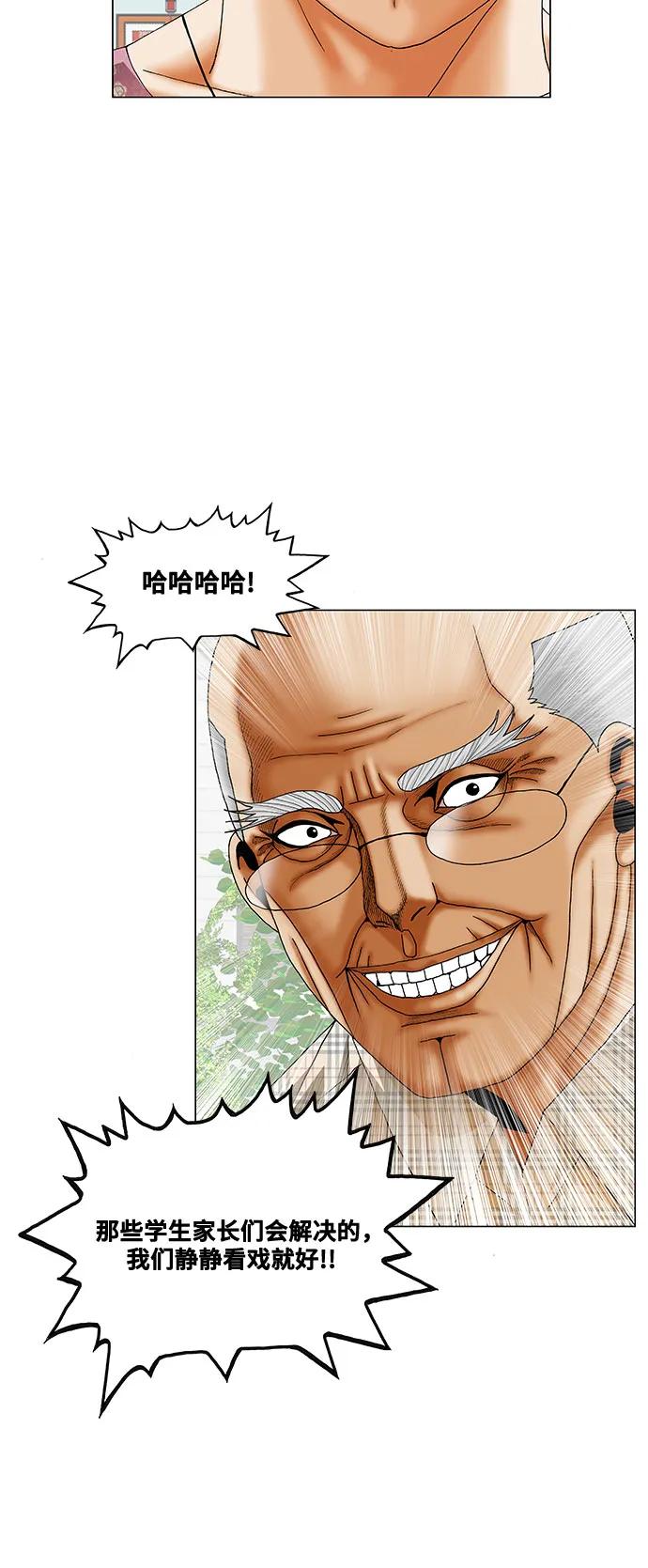 最强传说姜海孝 - 第260话 - 第33张图