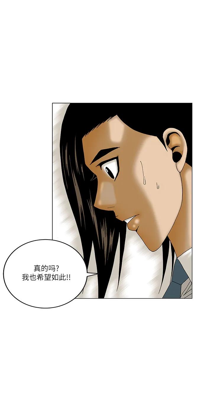 最强传说姜海孝 - 第260话 - 第41张图