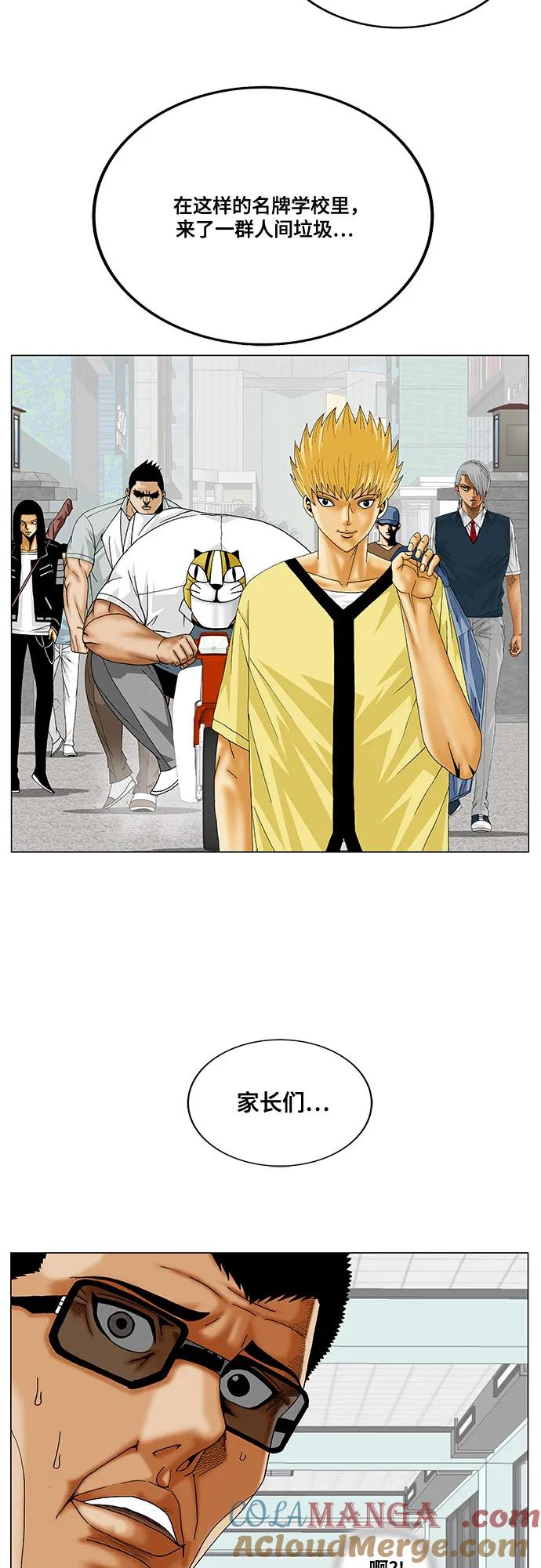 最强传说姜海孝 - 第260话 - 第28张图