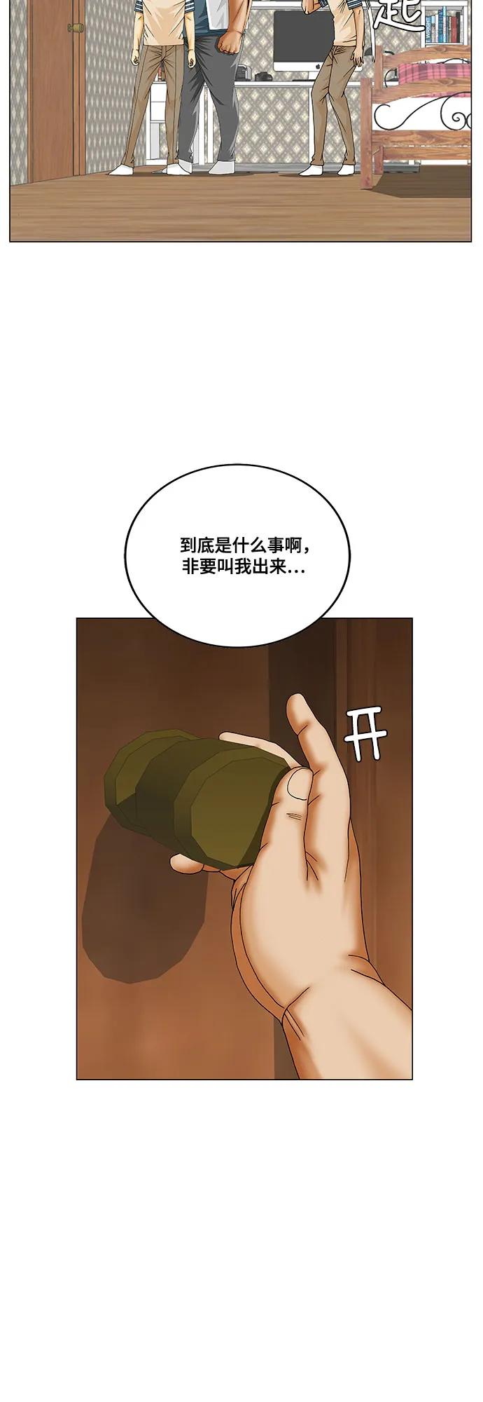 最强传说姜海孝 - 第260话 - 第44张图