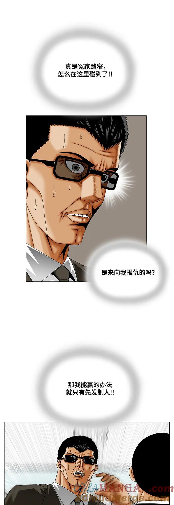 最强传说姜海孝 - 第260话 - 第7张图