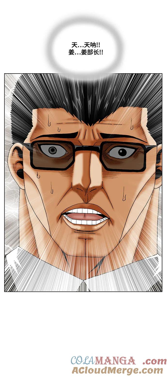 最强传说姜海孝 - 第260话 - 第4张图