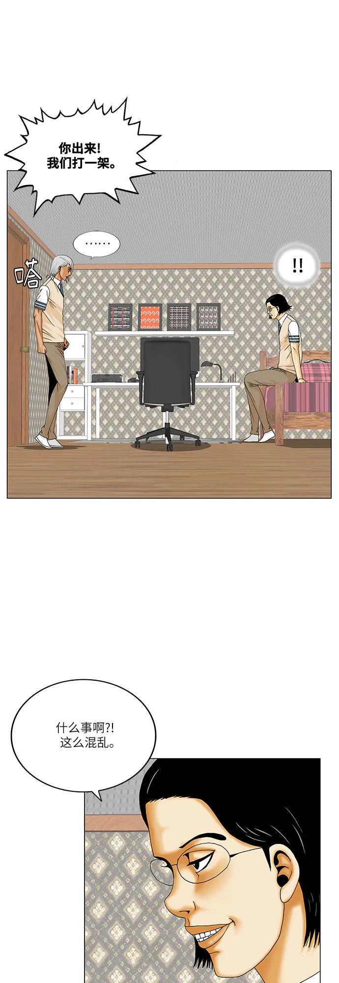 最强传说姜海孝 - 第262话 - 第41张图