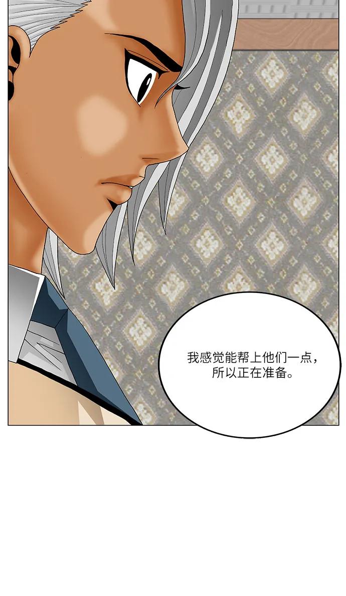 最强传说姜海孝 - 第262话 - 第44张图