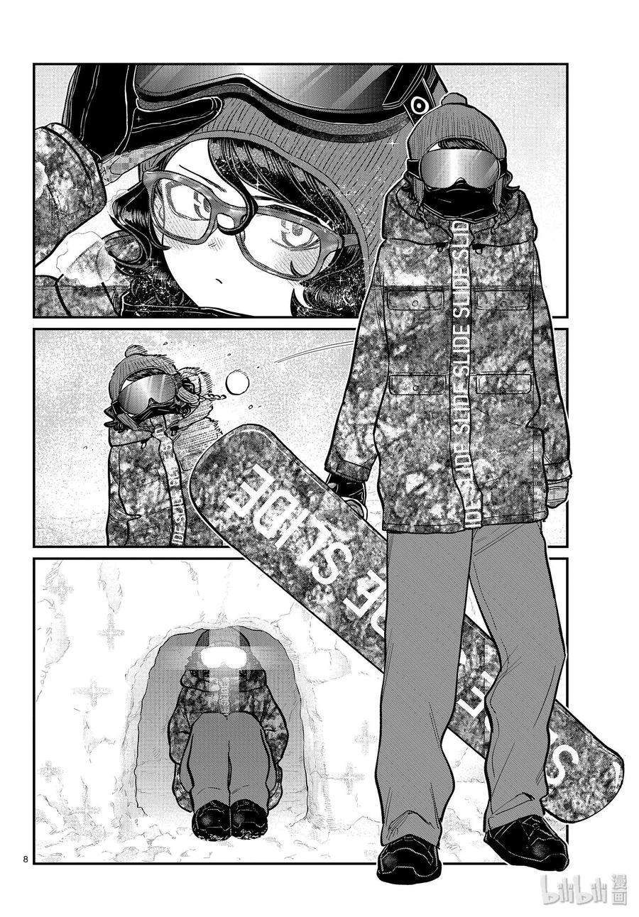 古见同学是沟通鲁蛇。 第261话 第8页