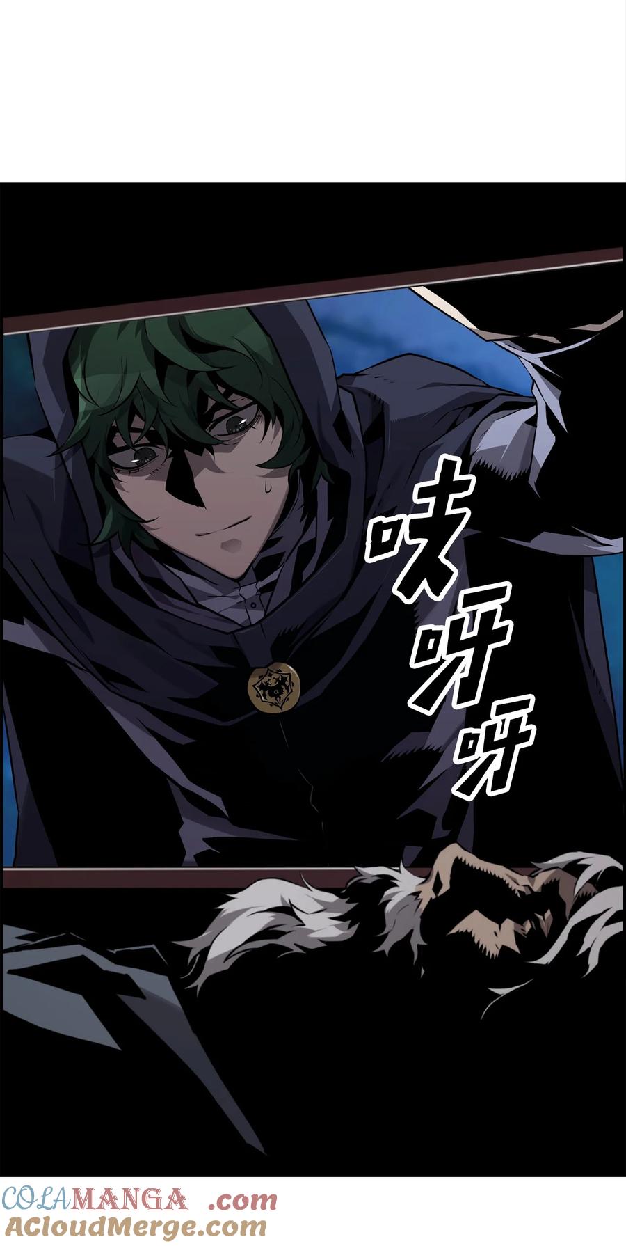 《死灵法师的进化特质》02 剑气大师 第82页