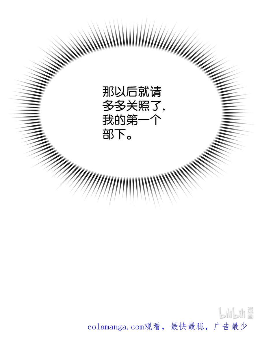 《死灵法师的进化特质》02 剑气大师 第86页