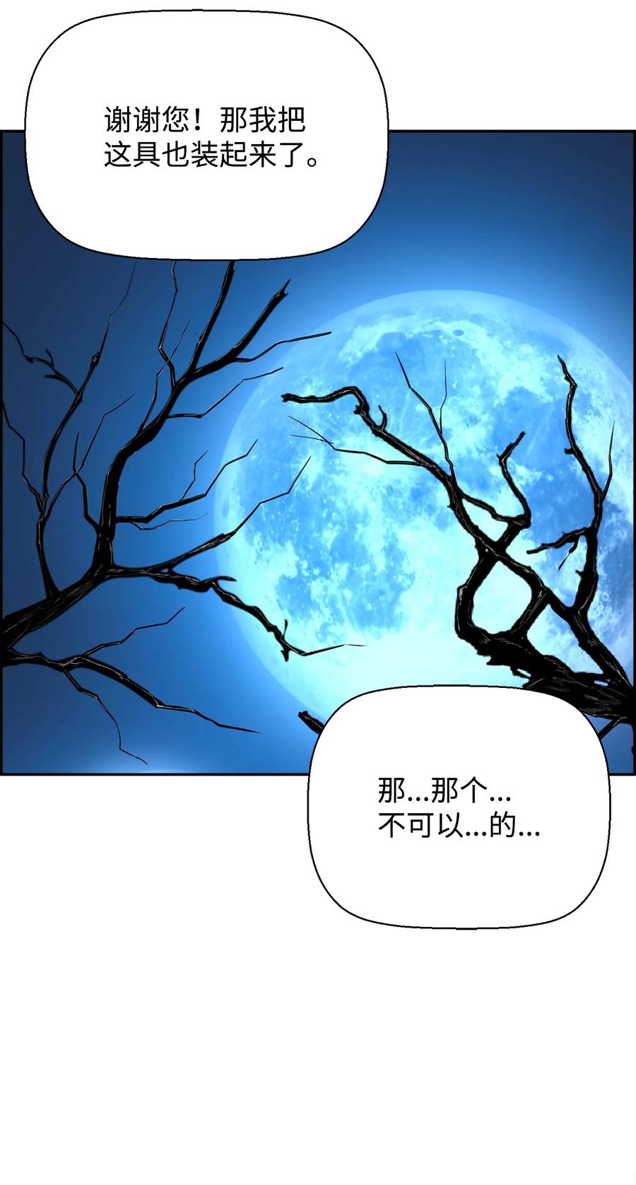 《死灵法师的进化特质》02 剑气大师 第81页
