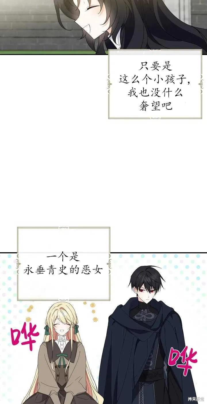《请张嘴，金汤勺来了》第23话 第51页