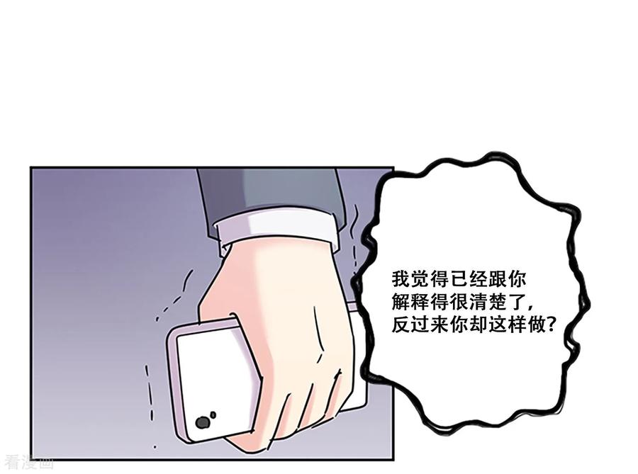 《Heartbeat》第30话 冲突 第33页
