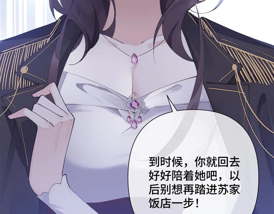 《白天被逃婚晚上被奶凶指挥官求抱抱》33 你哪位？ 第17页