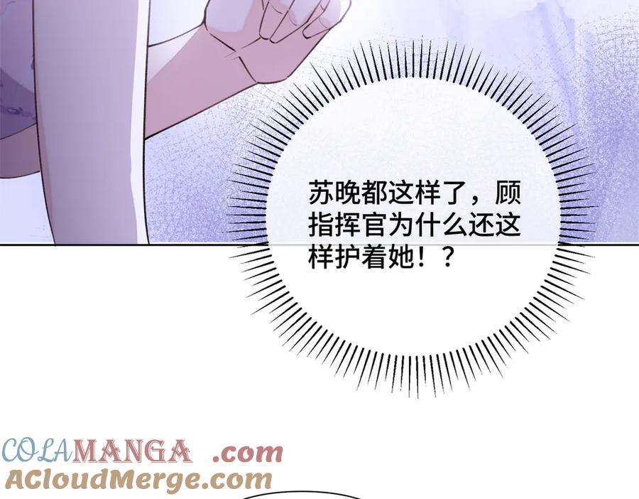 《白天被逃婚晚上被奶凶指挥官求抱抱》33 你哪位？ 第34页