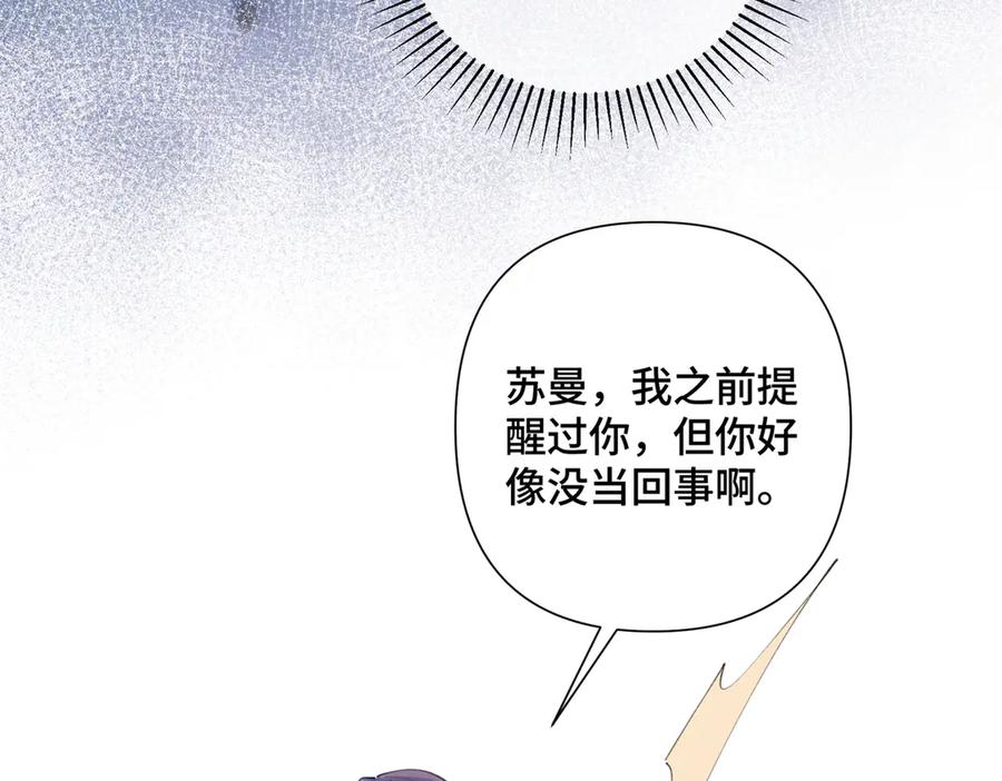 《白天被逃婚晚上被奶凶指挥官求抱抱》33 你哪位？ 第9页