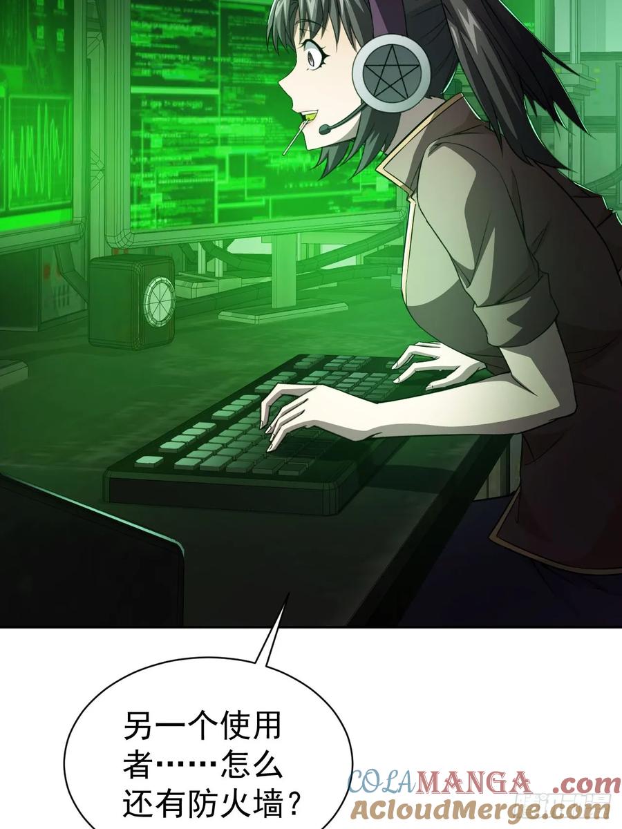 《诡异游戏：我靠亿万功德氪通关》第36话 代号：烛龙 第34页