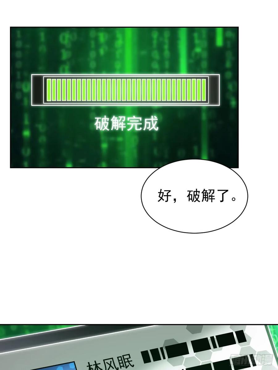 《诡异游戏：我靠亿万功德氪通关》第36话 代号：烛龙 第36页