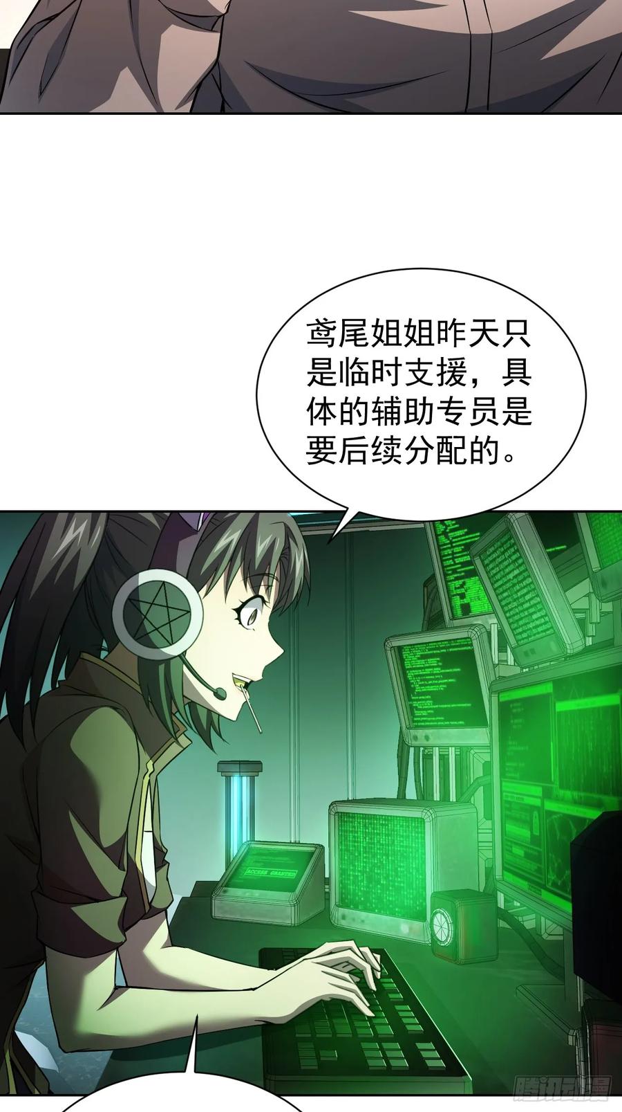 《诡异游戏：我靠亿万功德氪通关》第36话 代号：烛龙 第18页