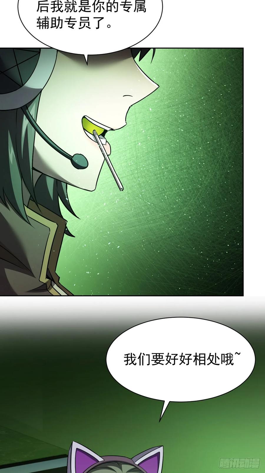 《诡异游戏：我靠亿万功德氪通关》第36话 代号：烛龙 第15页