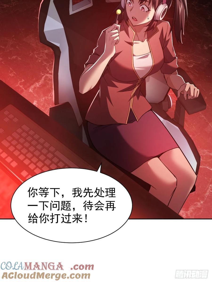 《诡异游戏：我靠亿万功德氪通关》第36话 代号：烛龙 第40页