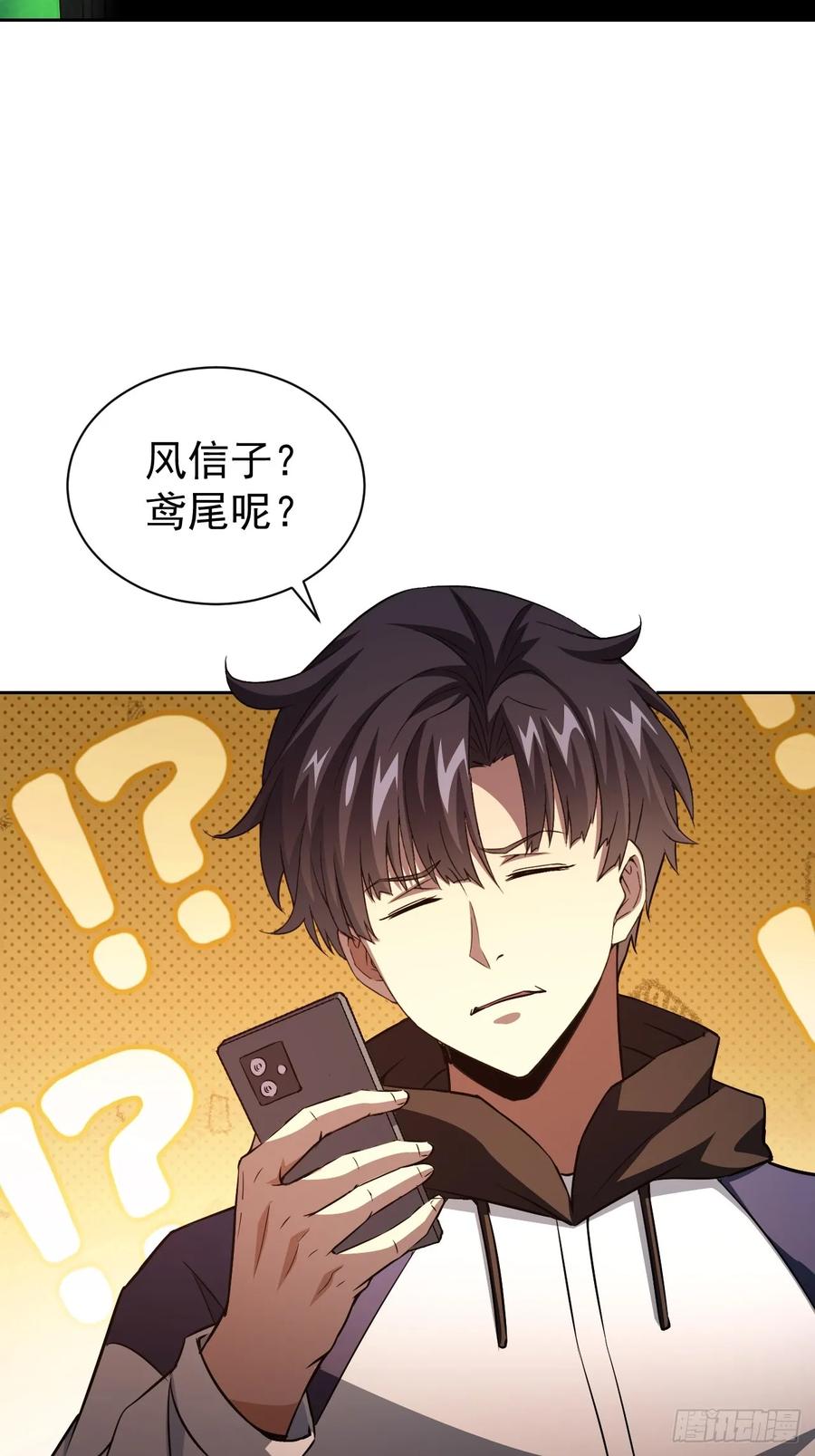 《诡异游戏：我靠亿万功德氪通关》第36话 代号：烛龙 第17页