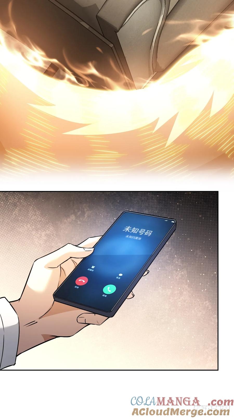 《诡异游戏：我靠亿万功德氪通关》第36话 代号：烛龙 第13页